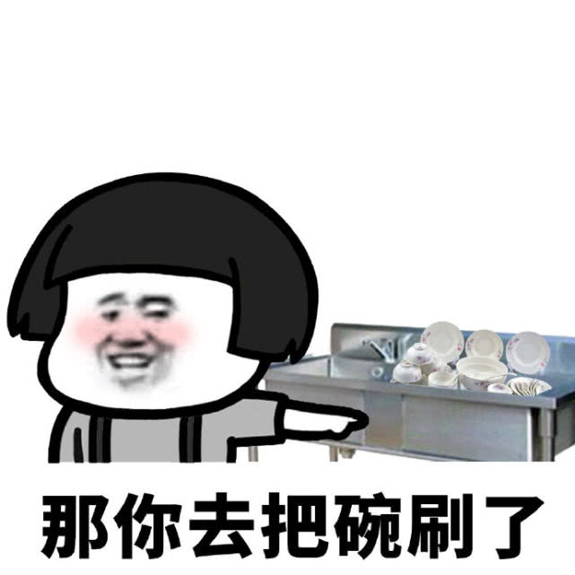 看我多好你喜欢的都支持蘑菇头表情