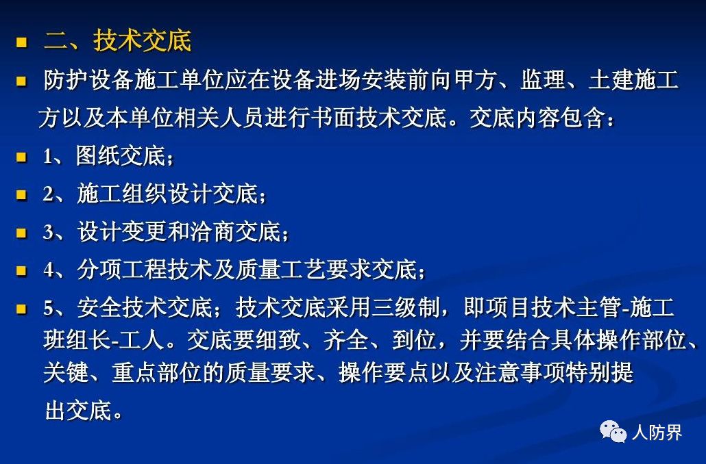 什么是人防工程主要设施和功能 7f1802a6cdc140d7af613f9556abc9cc.jpeg