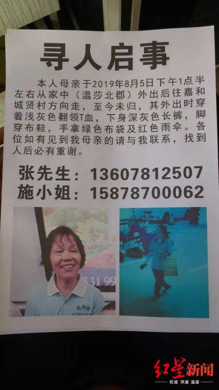 住院花掉8千元,七旬母亲留下字条离家出走,称不想拖累子女 玛雅娱乐官方网站下载
