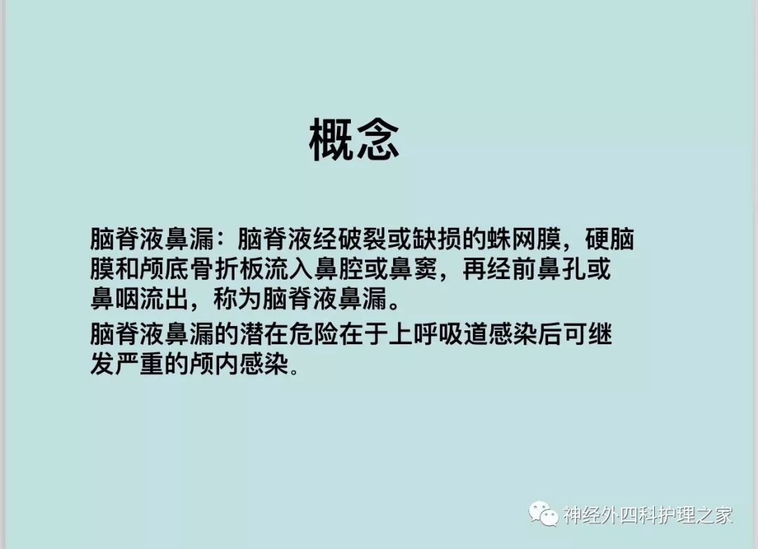 希望我们的小小分享能对您有所帮助来源:神经外四科护理之家尹苓苓