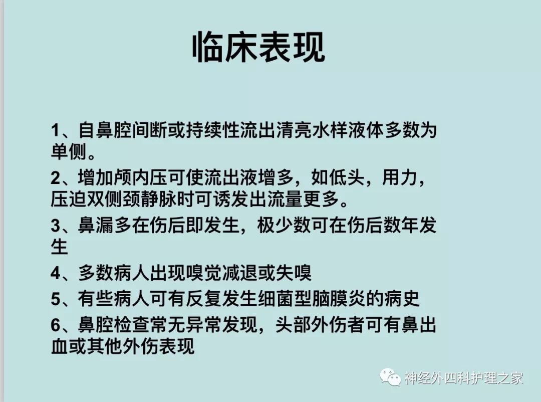 希望我们的小小分享能对您有所帮助来源:神经外四科护理之家尹苓苓