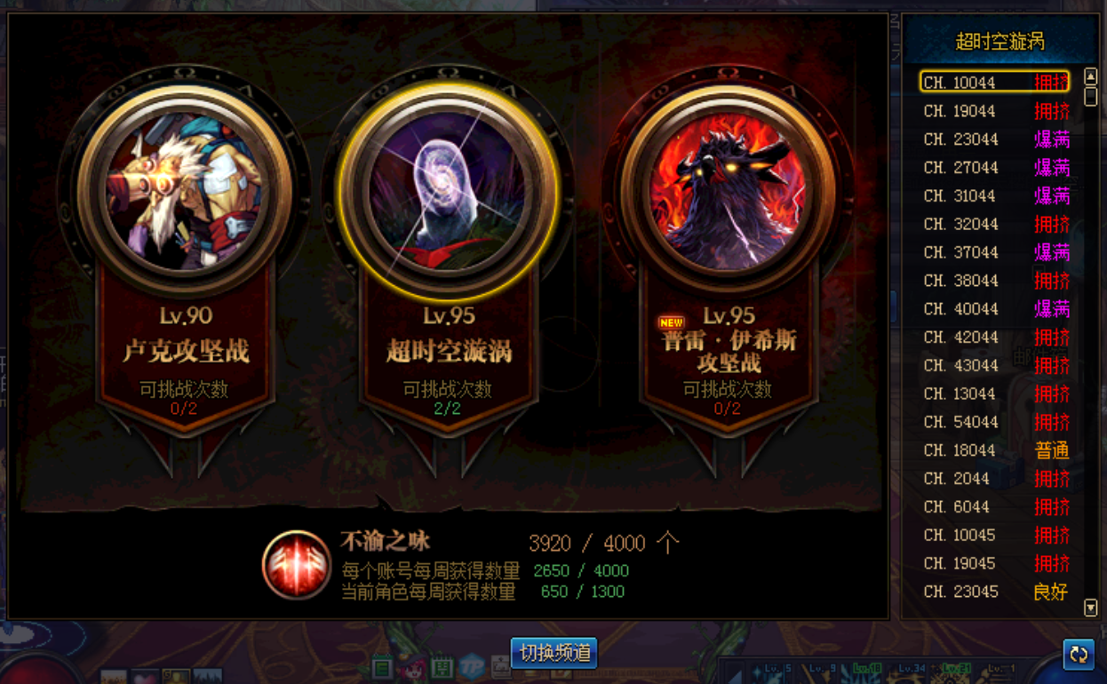 （dnf打不开怎么办）dnf打开没反应
