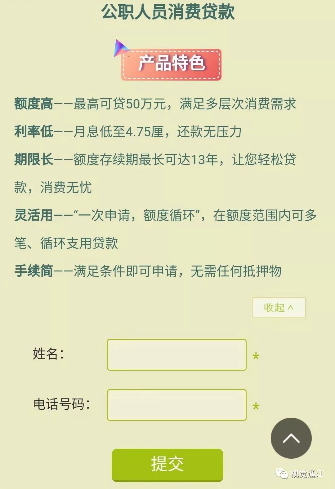 最高50万元！通江公职人员的专享福利来啦！