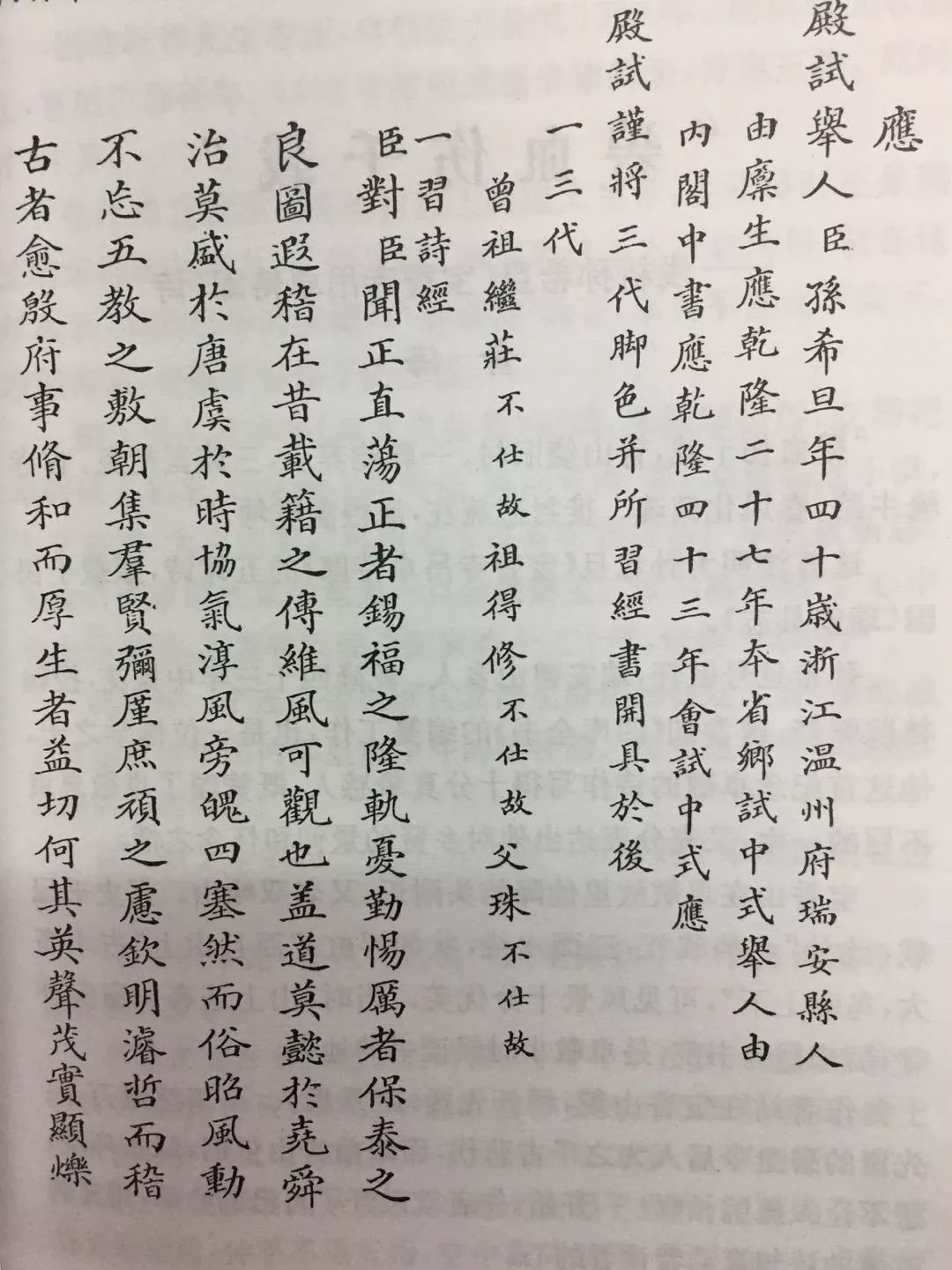 科场简谱_儿歌简谱(3)