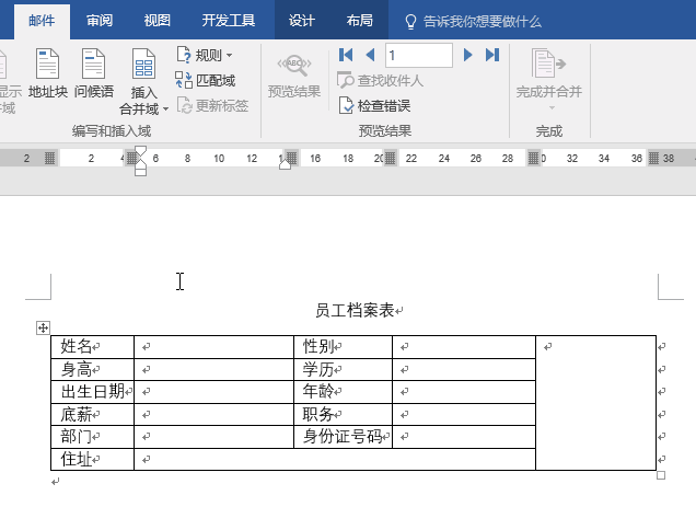邮件合并——目录,并在选择收件人下选择使用现有列表,找到excel表:在