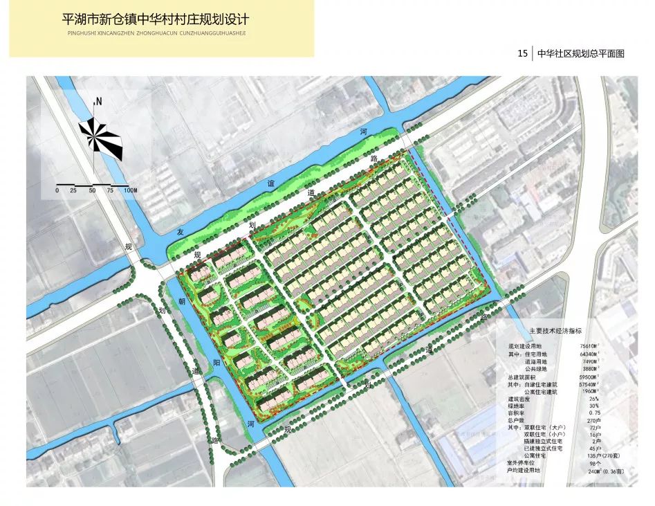 01 02 03 04 《平湖市新仓镇杉青港村村庄规划设计暨美丽宜居示范村