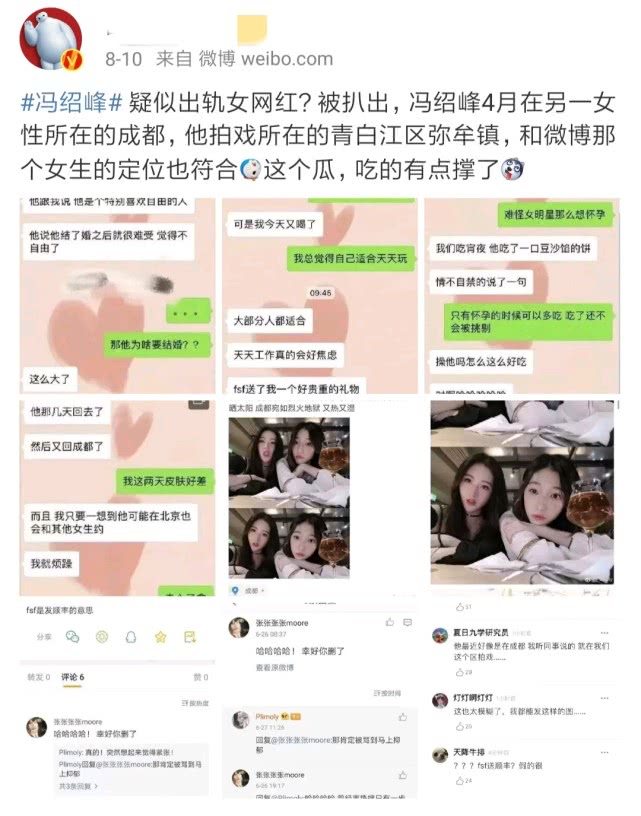 冯绍峰被曝出轨女主回应在剧组有过工作接触私下没有联系