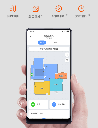 《小米米家首款扫拖机器人终于来了 首发价仅售1799元》