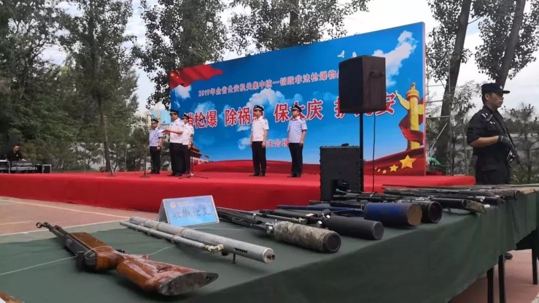 震撼!3000余支非法枪支今天在河北8地被集中销毁