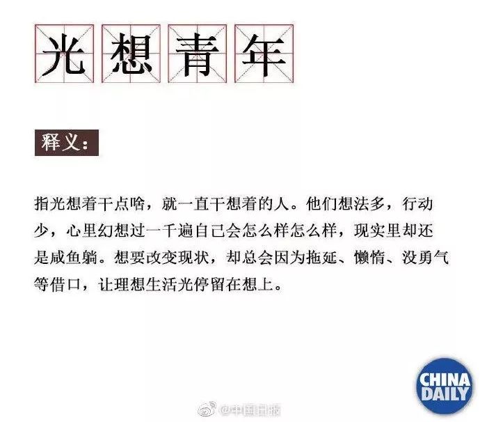 2019年上半年网络热词出炉啦!第一个就让人扎心!