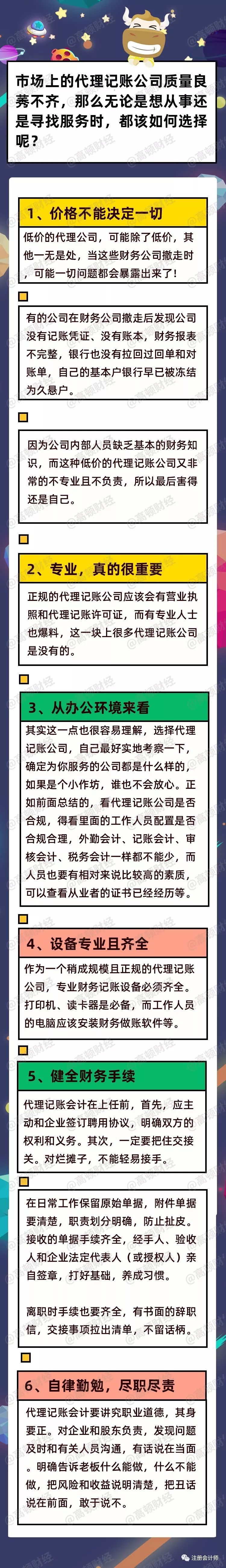 永远消失的兼职会计!_记账