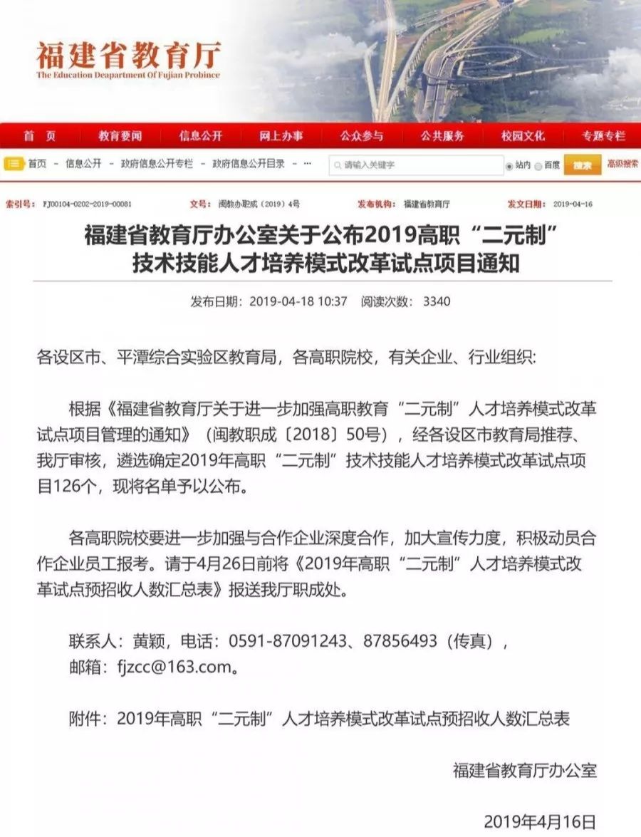 厦门招聘学徒_厦门教师招聘考试培训 厦门教师招聘考试培训哪家好 厦门敏试教育(2)