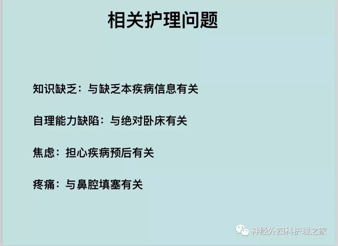 希望我们的小小分享能对您有所帮助来源:神经外四科护理之家尹苓苓