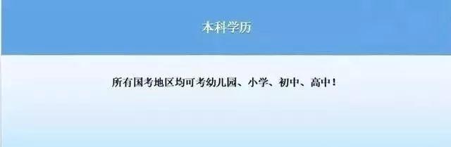教师资格证考试报考流程「汇总」（最新发布）