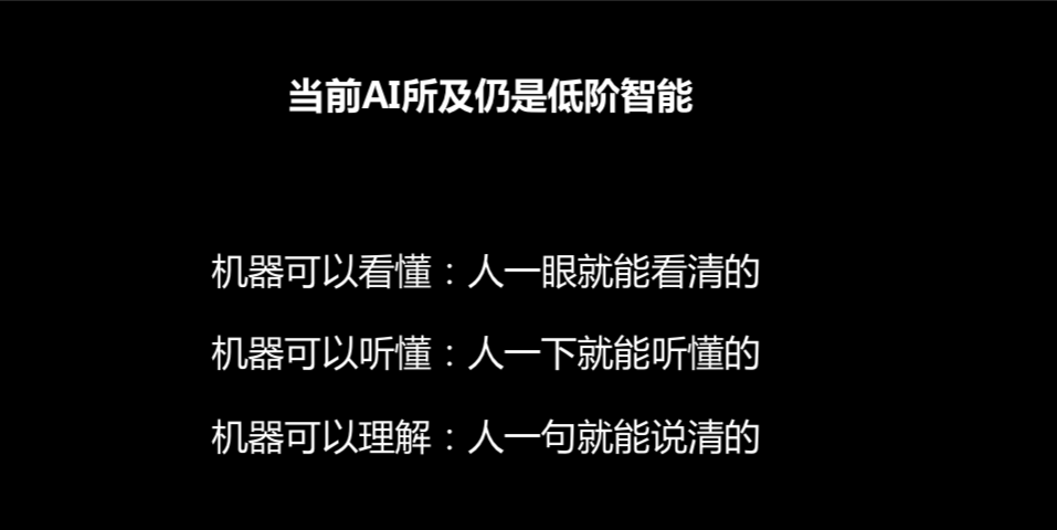 依图朱珑：算法提升百万倍AI仍是低阶智能，高阶智能的关键是智能密度