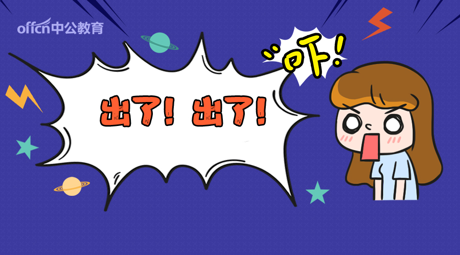 2019下半年教师资格证笔试出公告咯