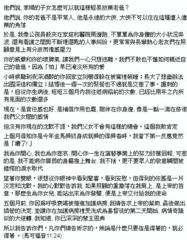 儿女不孝敬老人难简谱_孝敬老人图片