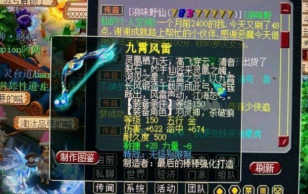 梦幻西游:第一神枪刚被150弓箭超越,如今又来一把140级千伤长杖