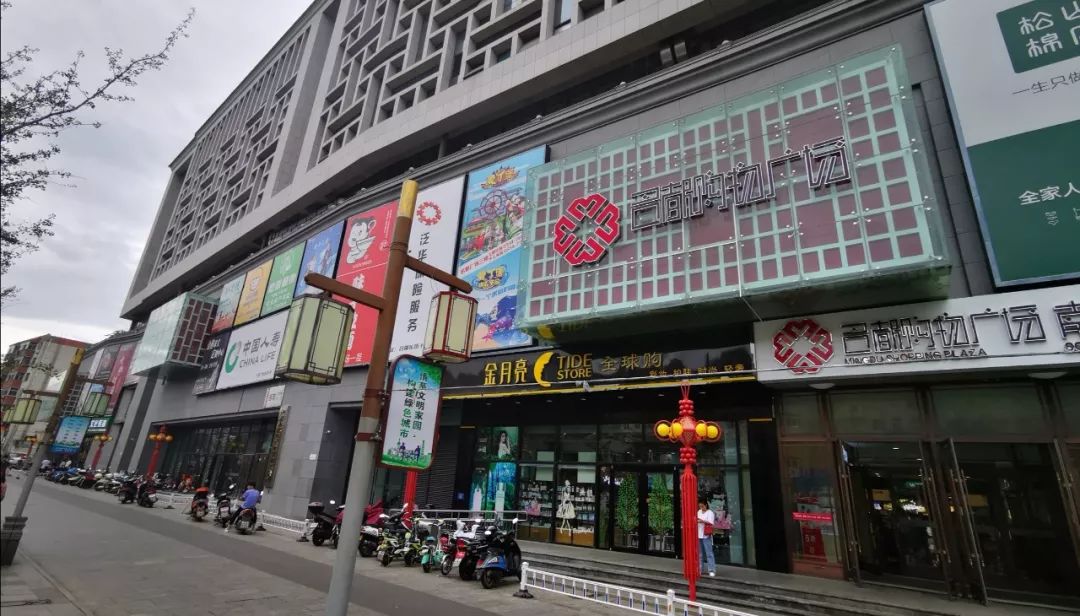 名都购物广场这家位于"火神庙商圈"的现代型综合商场占据了优越的