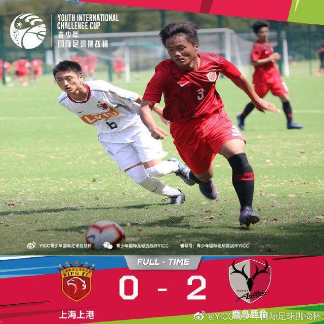 中国足球再造惨案!上港遭日本对手2 fg电子和mg电子平台秤