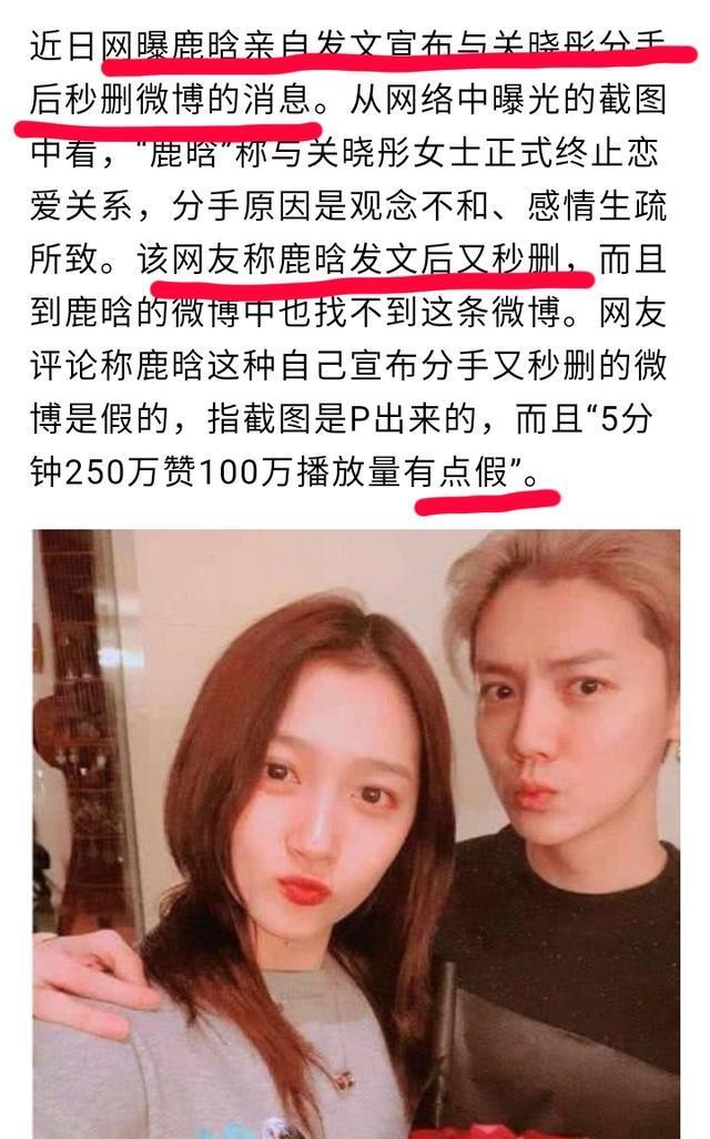 而且这之后还有很多关于鹿晗和关晓彤分手的帖子,各种黑关晓彤,真的是