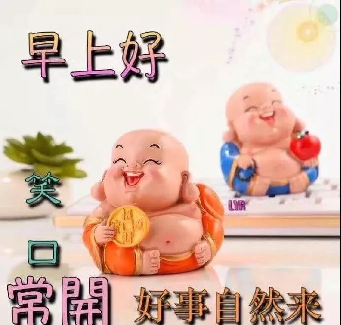 微信问候语早上好表情 早安问候语图片加文字