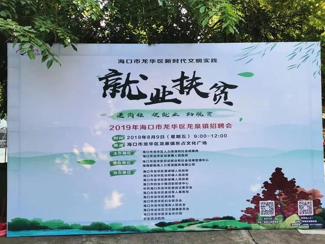 2019年海口市龙华区gdp_海口市龙华区地图(3)