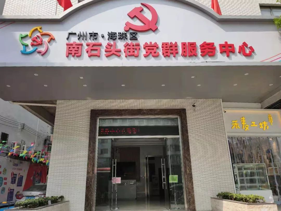 温馨提醒:从南石头街党群服务中心正门能直接上四楼观展哦～【类别