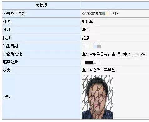 平邑这39个人被法院曝光!姓名,照片,身份证全都有!