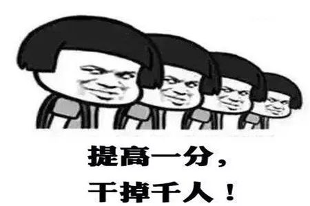 高中生注意,这些坏习惯,可让你无法考重点!高中吗是三中高分平阳图片