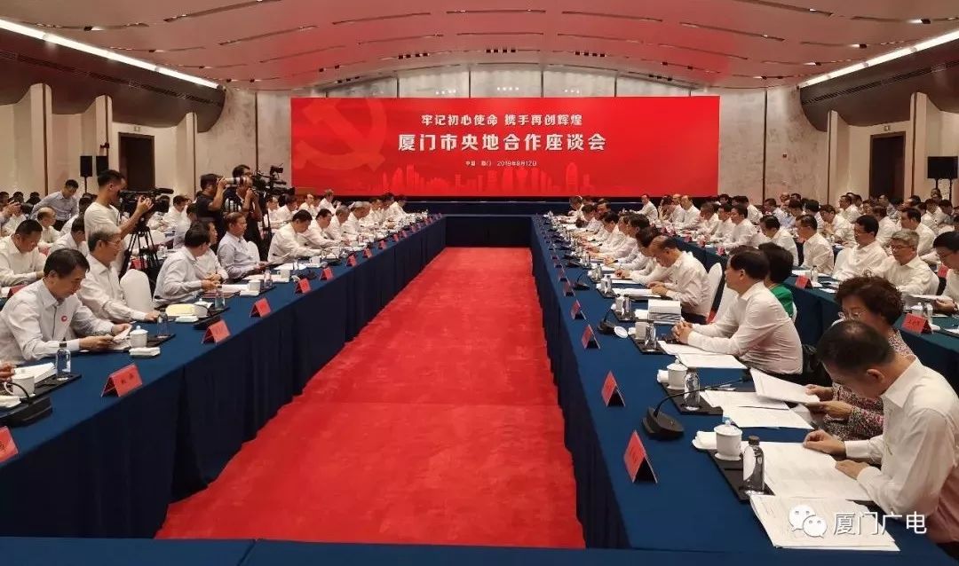 26个项目!签约超千亿!今天下午,又一个重磅级活动在厦门举行!