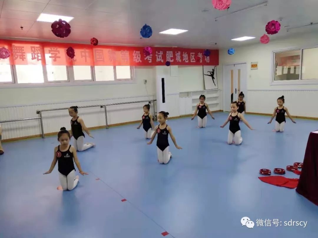 舞蹈考级