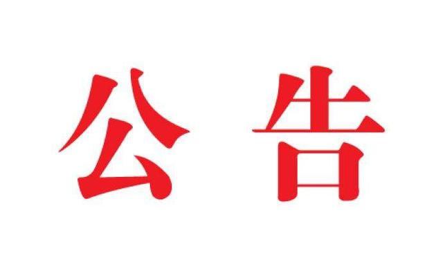 开远招聘信息_2020年普洱市教育体育局直属学校普洱市第一中学招聘教师公告(5)