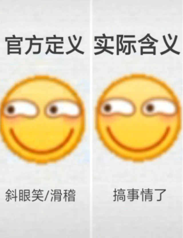 官方微笑什么意思 b61886fc334643389a5b8f8145b3eae0.png