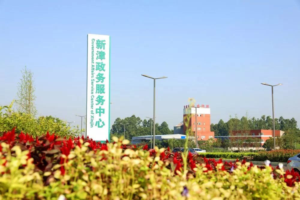 新津政务服务中心正式搬迁，他们这样说......