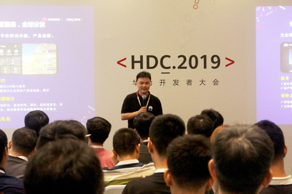 华为开发者大会精彩纷呈 HMS发布多项重磅功能 fg游乐电子官方网