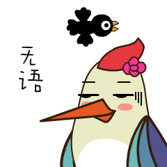 伊春旅游表情包,你的小可爱已上线!_木木