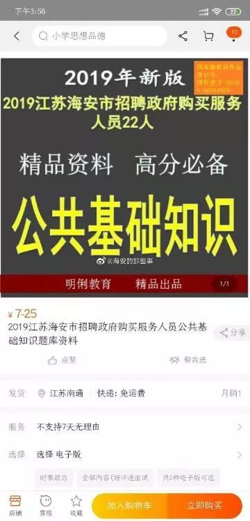 南通招聘信息_南通招聘信息计划专员工作人员简章