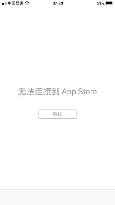 苹果无法连接到appstore怎么办