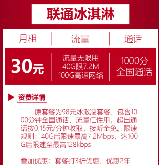 联通招聘官网_招募海报模板免费下载 psd格式 1644像素 编号19598406 千图网