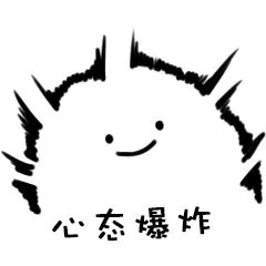 什么是情绪波动大 cc52bc03e115438f901471fefa2f2b97.jpeg