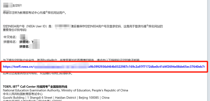 怎么收到电子邮件的验证码
