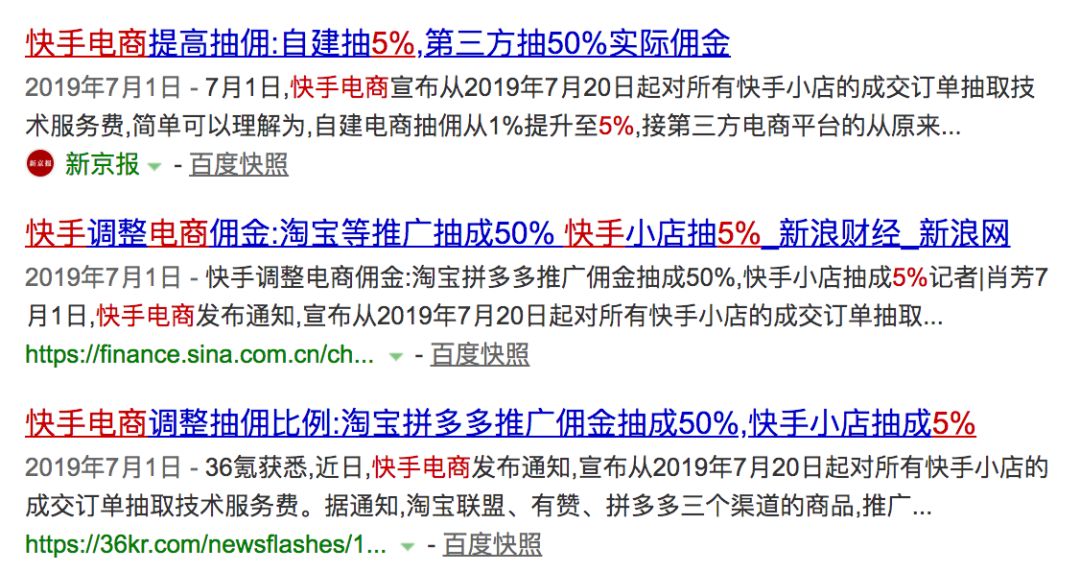 论快手与抖音的变现能力 论快手与抖音的变现能力