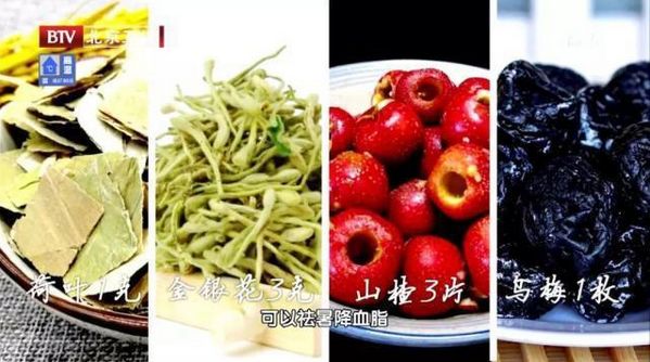 金银花3克,荷叶1克,山楂3片,乌梅1枚图片