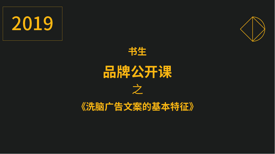 文案自动化成交系统病毒型文案洗脑型文案成交型文案