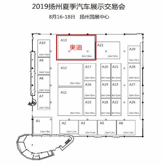 情 展会时间:2019年8月16-18日 展会地点:扬州国际展览中心a-13展位