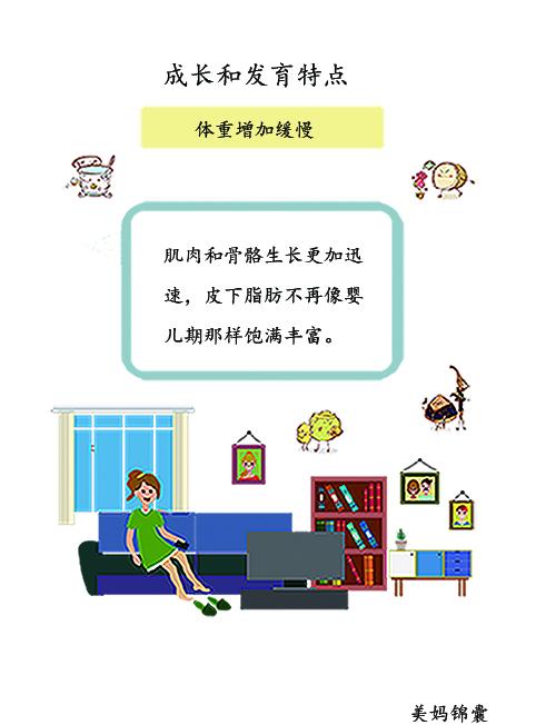                    为什么进入幼儿期的宝宝看起来没有小时候那种婴儿肥了？