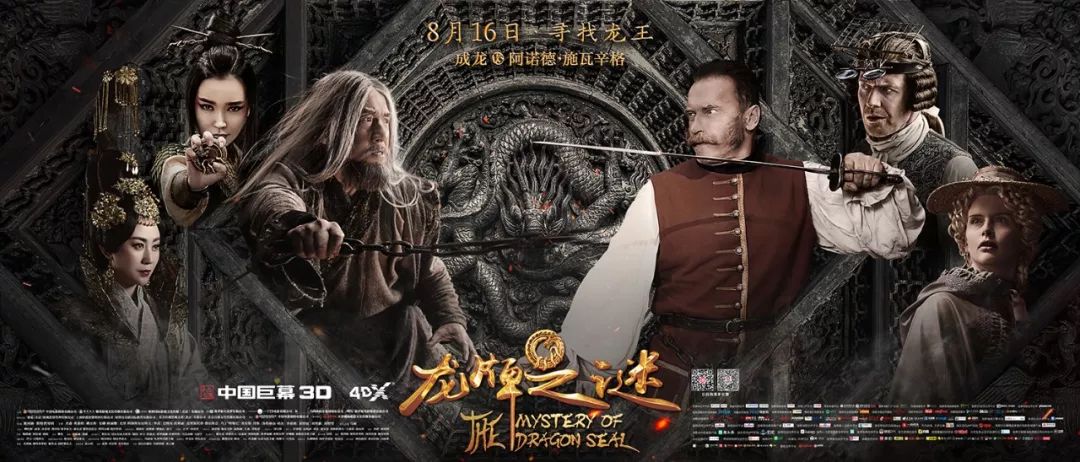 【即将上映】《沉默的证人》《龙牌之谜》_龙王