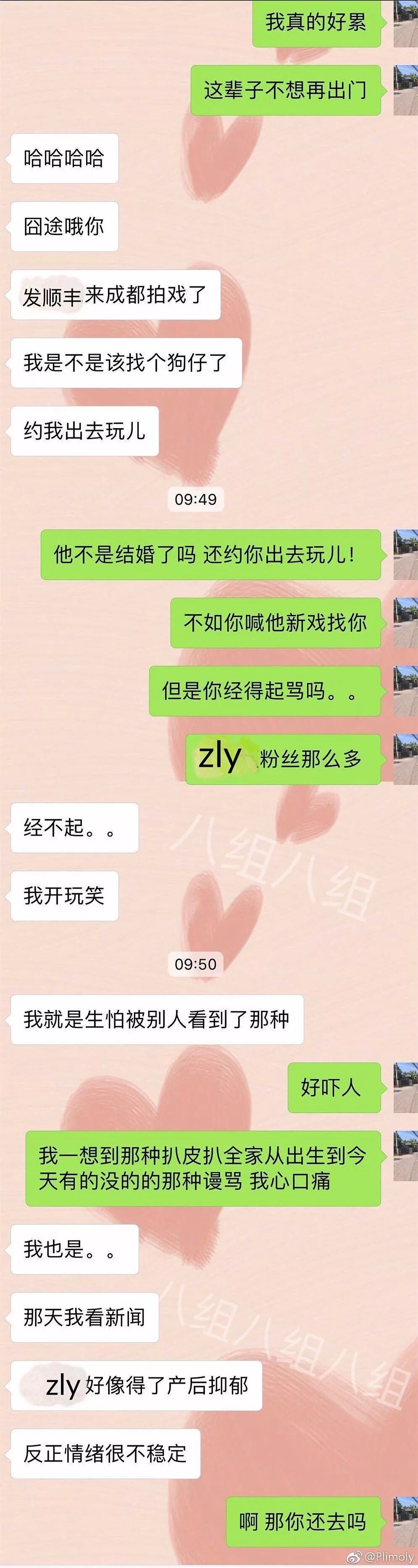 仅凭几张微信聊天记录,冯绍峰就被实锤出轨了?