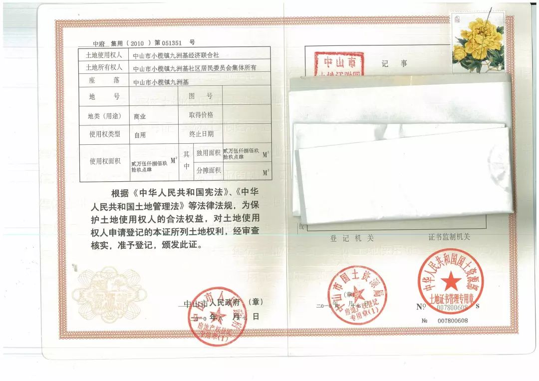 土地招租公告